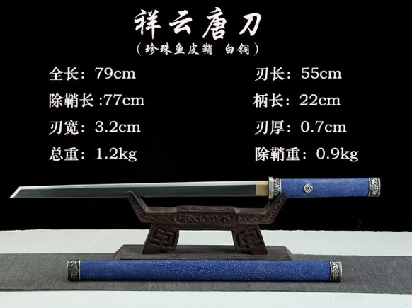 三色铜“青龙刀盘”武士刀（黑檀
