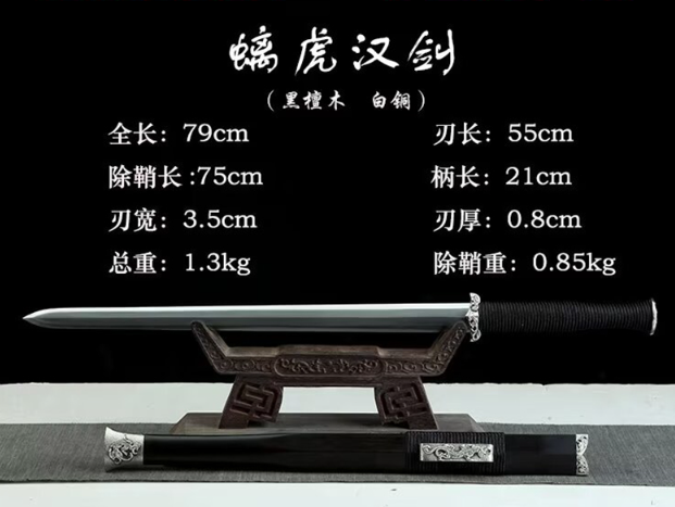 三色铜“青龙刀盘”武士刀（黑檀