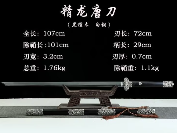 三色铜“青龙刀盘”武士刀（黑檀