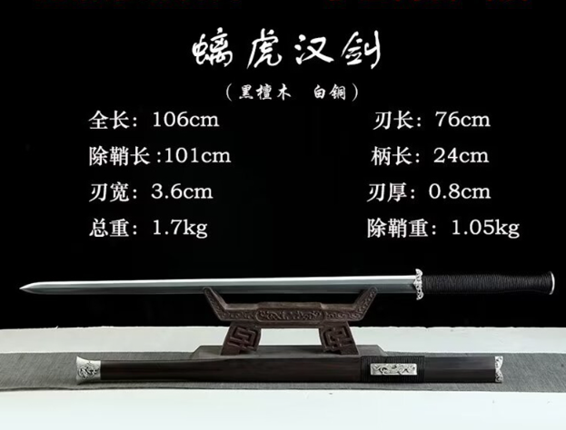 三色铜“青龙刀盘”武士刀（黑檀