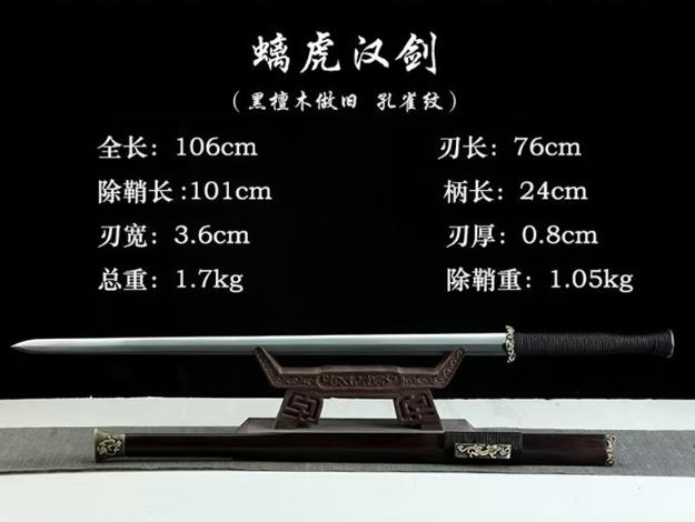 三色铜“青龙刀盘”武士刀（黑檀