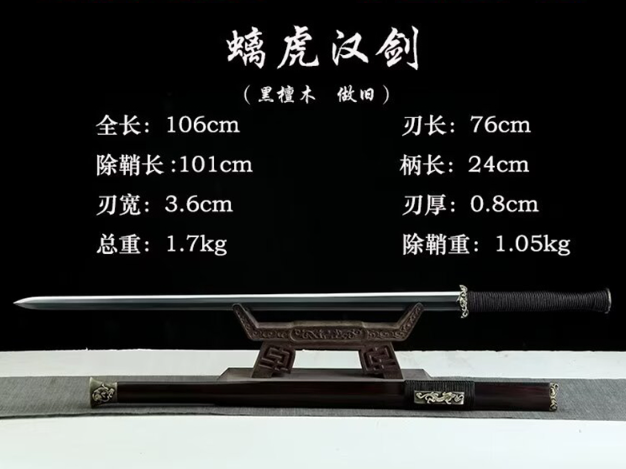 三色铜“青龙刀盘”武士刀（黑檀