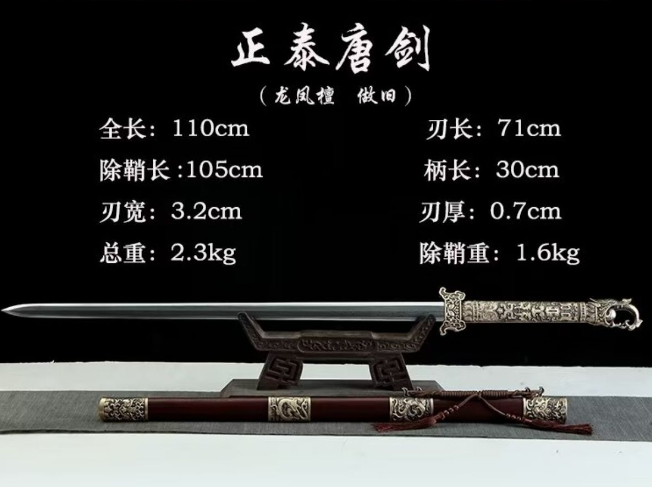 三色铜“青龙刀盘”武士刀（黑檀