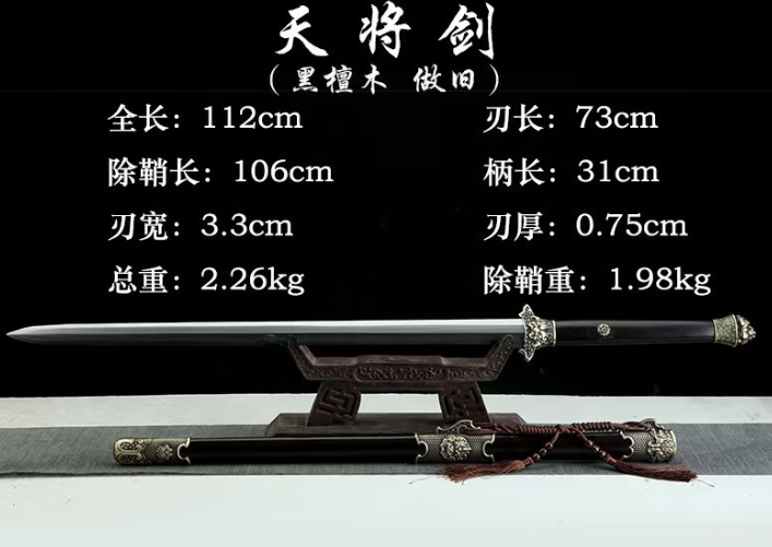 三色铜“青龙刀盘”武士刀（黑檀
