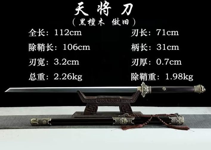 三色铜“青龙刀盘”武士刀（黑檀