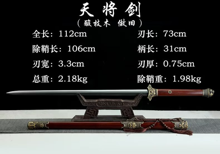 三色铜“青龙刀盘”武士刀（黑檀